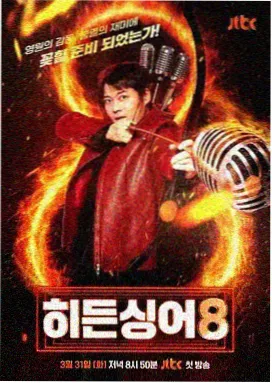 深夜书房综艺封面
